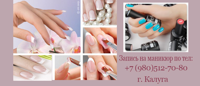 Ногтевой салон